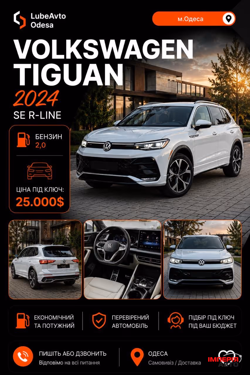 Volkswagen Tiguan - фото 1