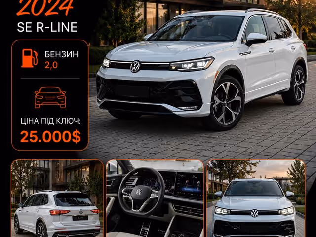 Volkswagen Tiguan - фото 1