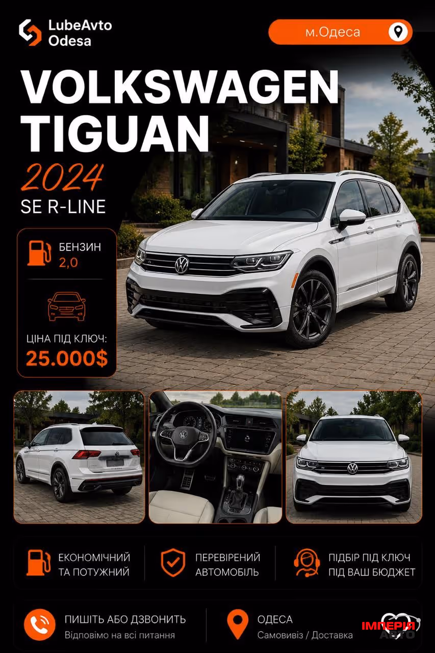 Volkswagen Tiguan - фото 1