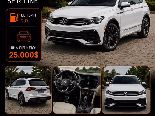 Volkswagen Tiguan - фото 1