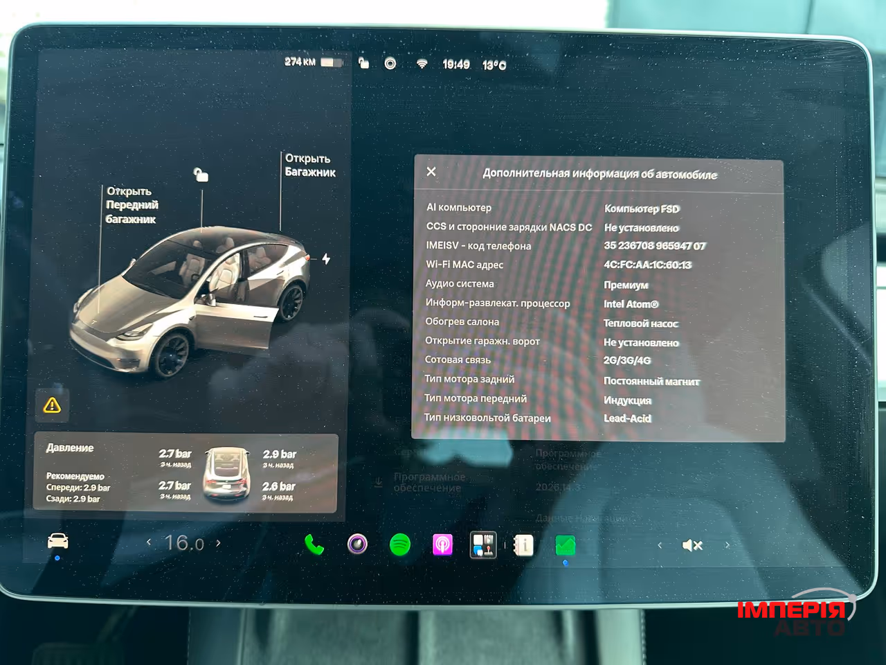 Tesla Model Y - фото 17