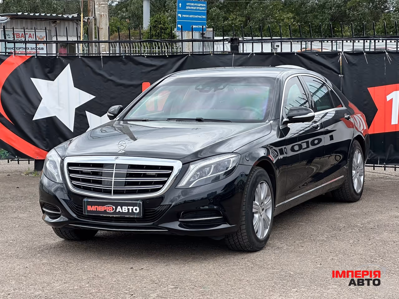 Mercedes-Benz S-Класс - фото 1