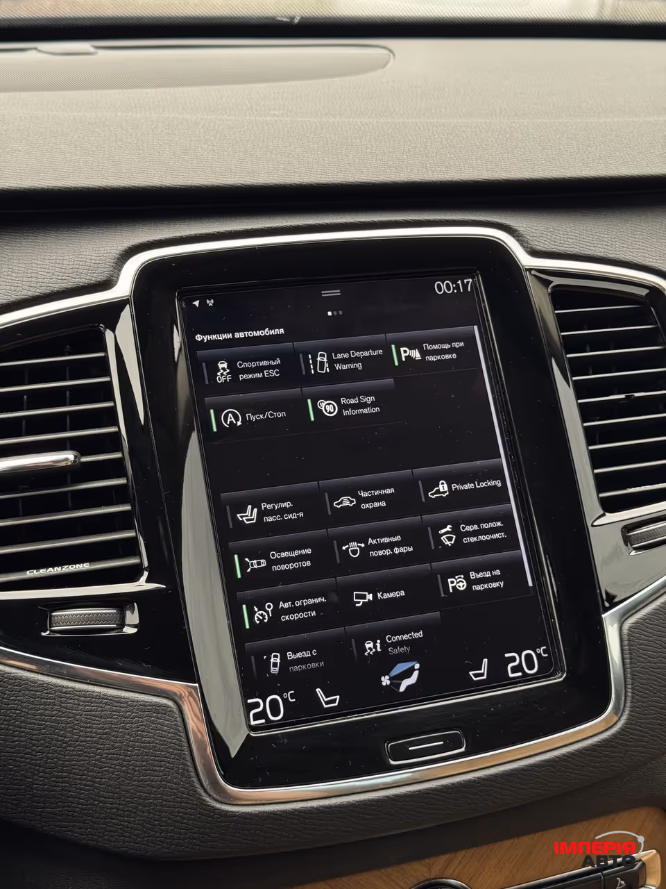 Volvo XC90 - фото 37