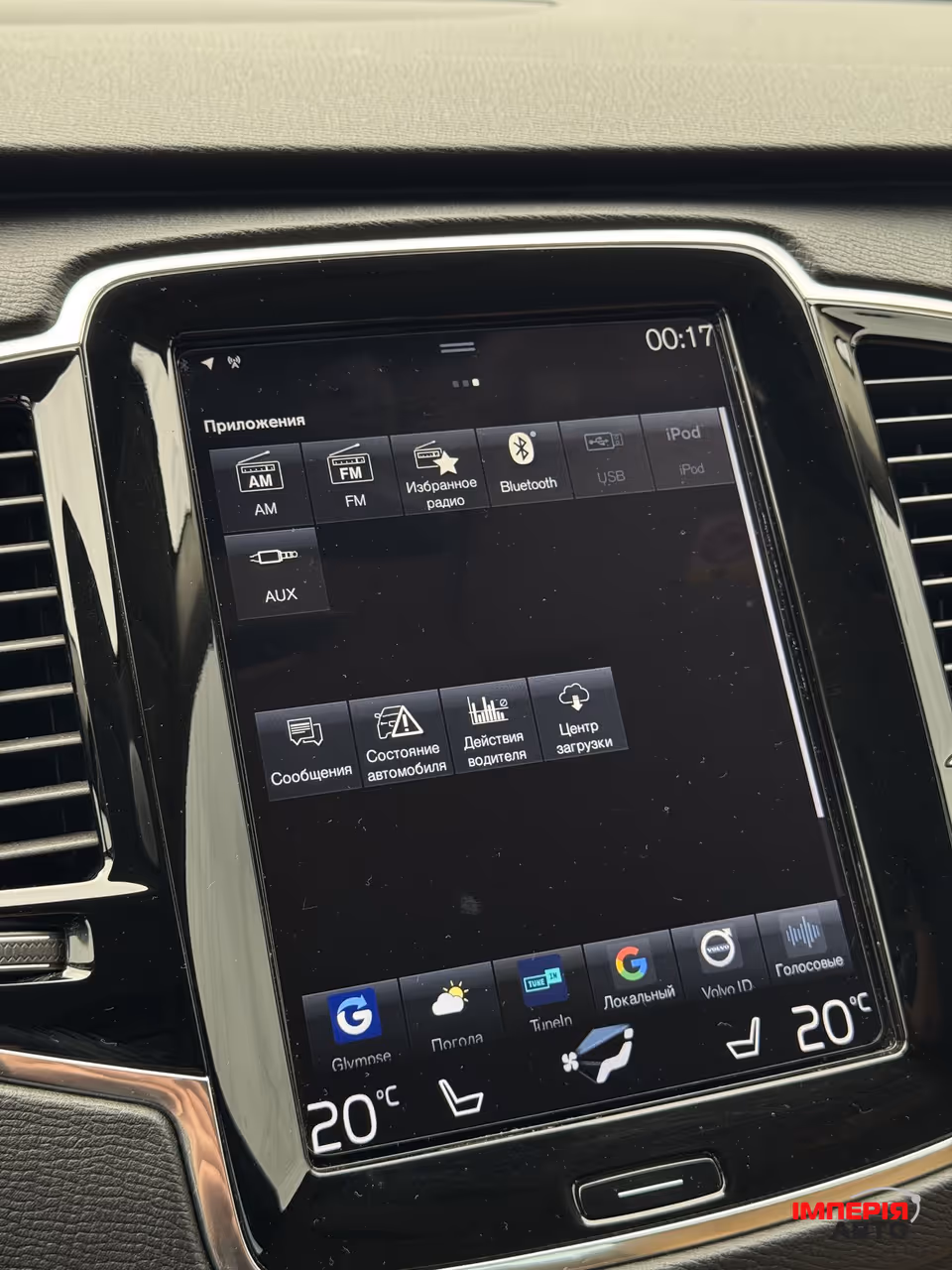Volvo XC90 - фото 38