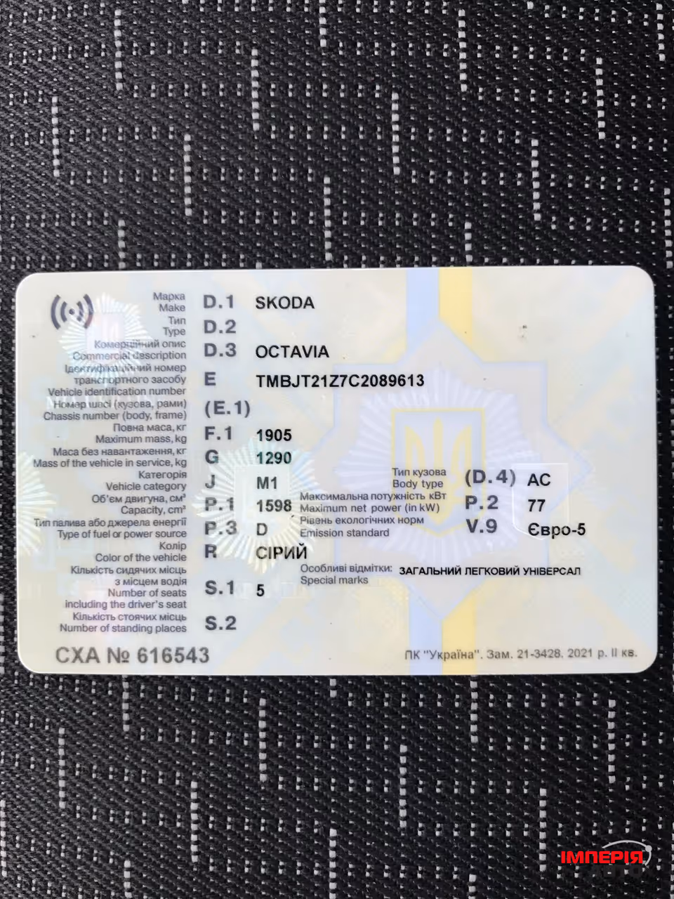 Skoda Octavia - фото 9
