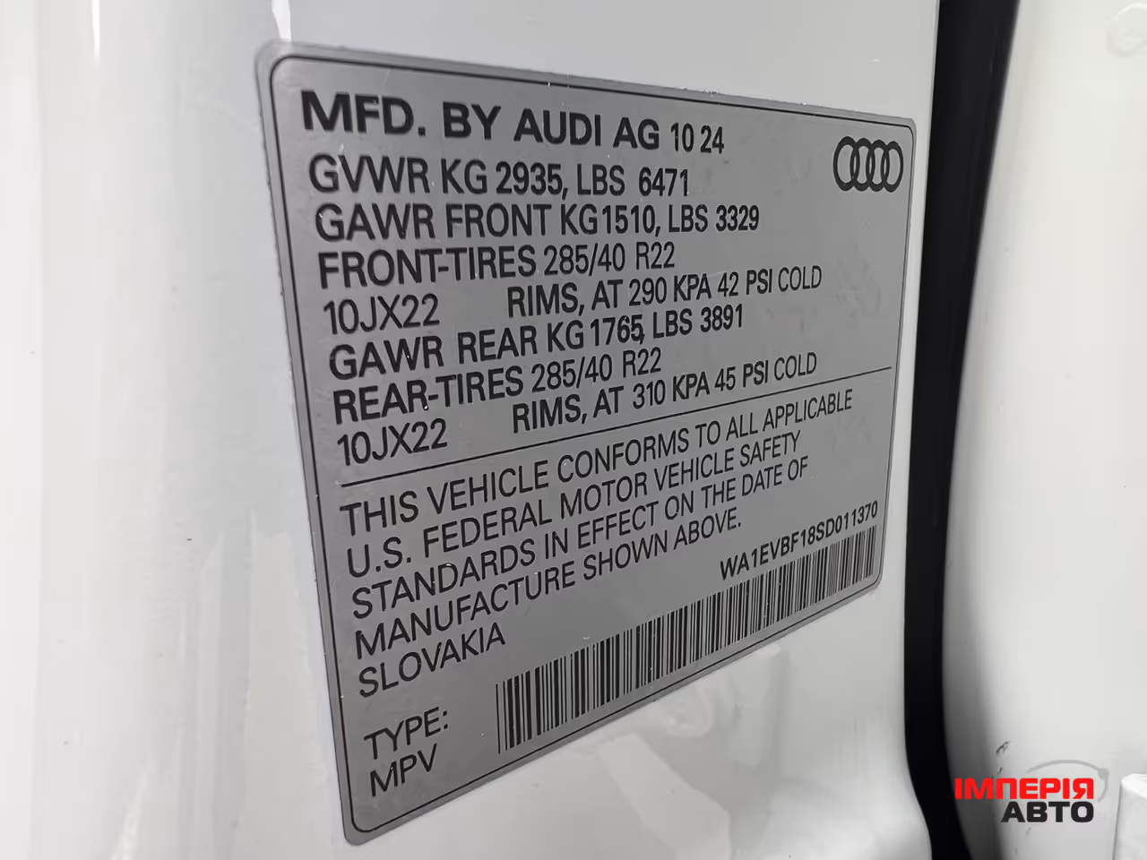 Audi Q8 - фото 22