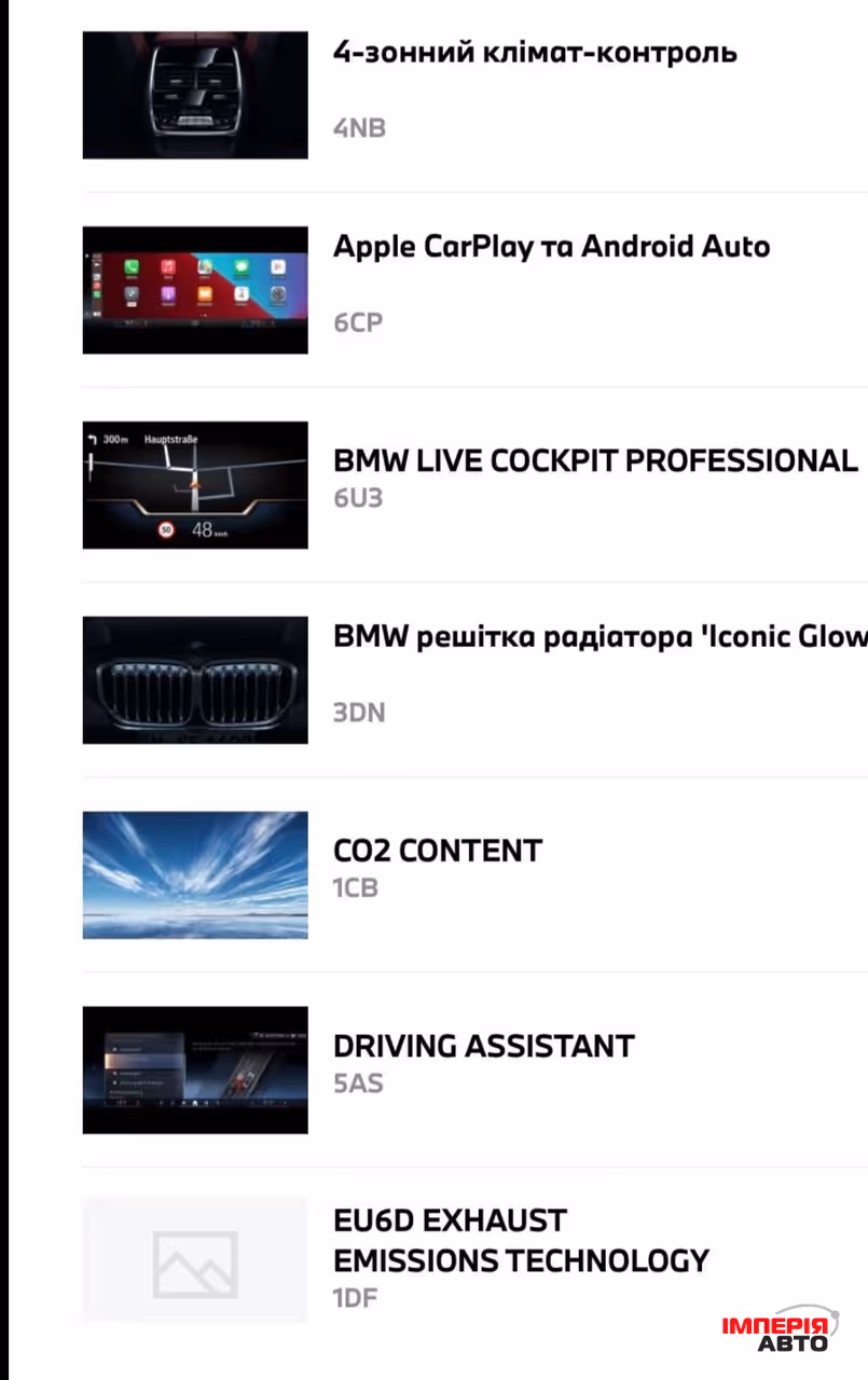BMW X5 - фото 16