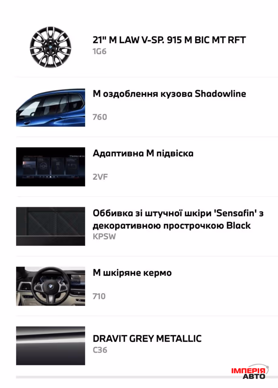 BMW X5 - фото 17