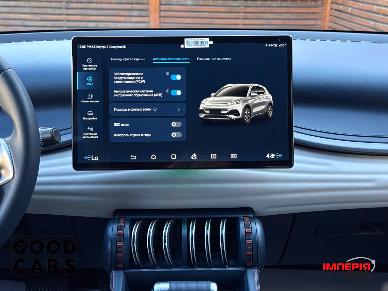 BYD Atto 3 - фото 45