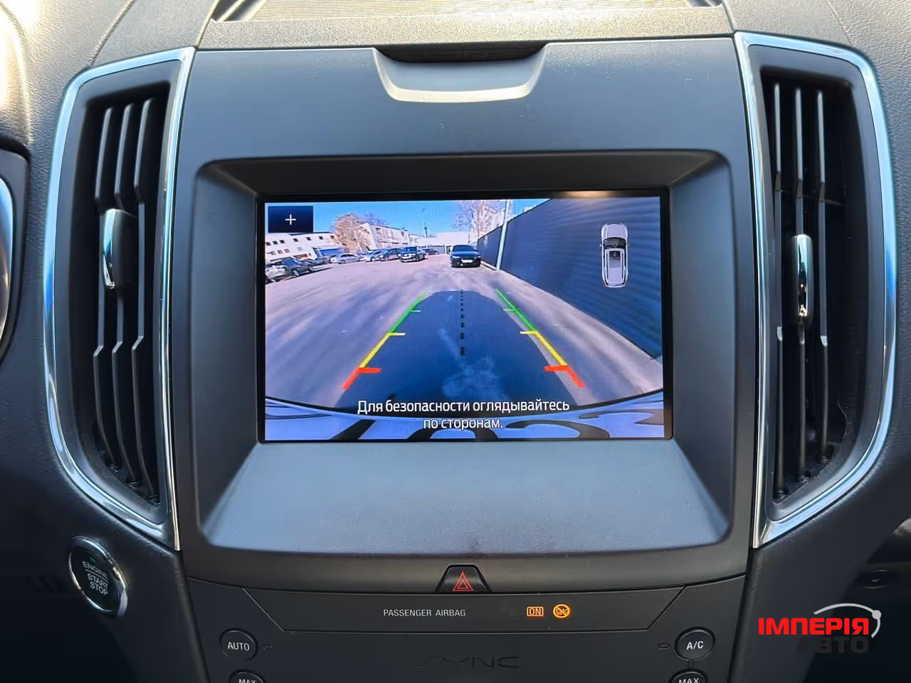 Ford Edge - фото 20