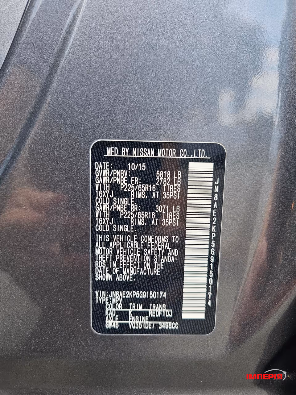 Nissan Quest - фото 46