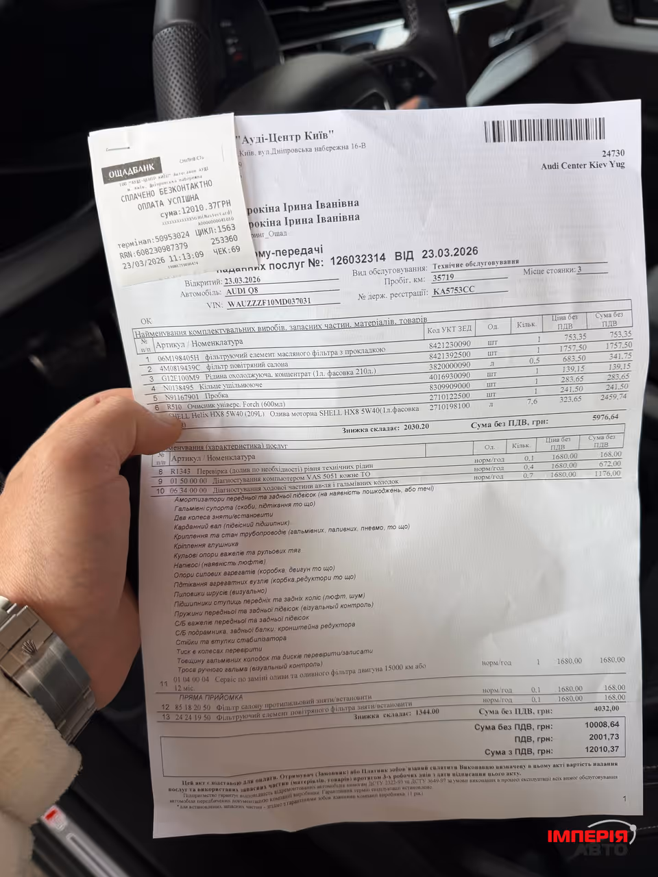 Audi Q8 - фото 16