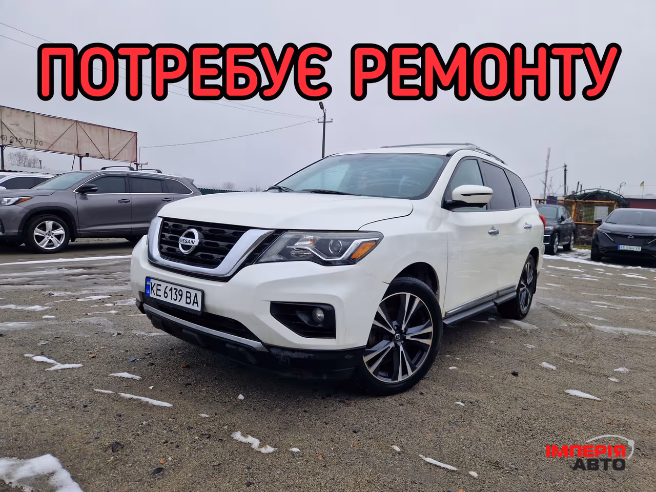 Nissan Pathfinder - фото 1