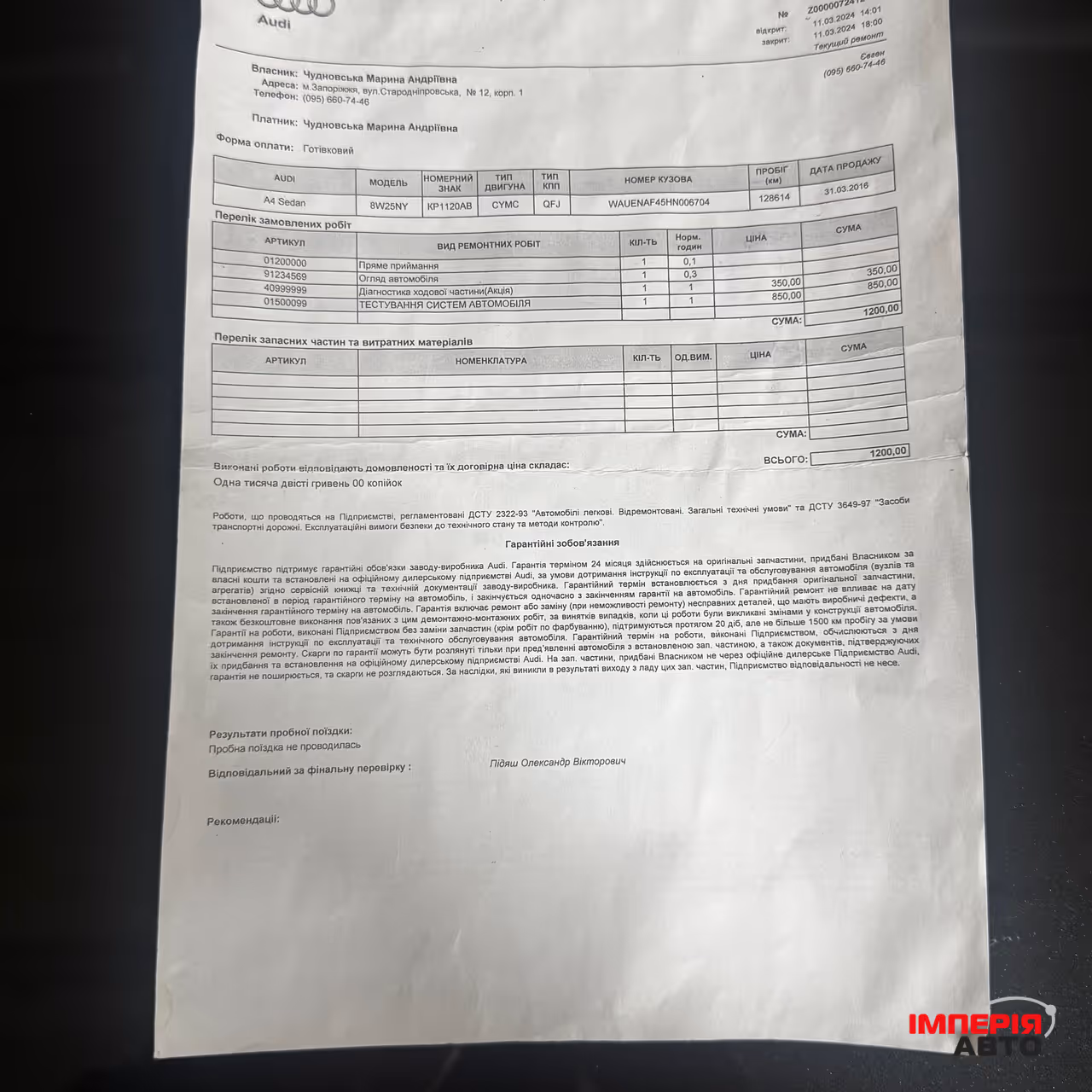 Audi A4 - фото 32