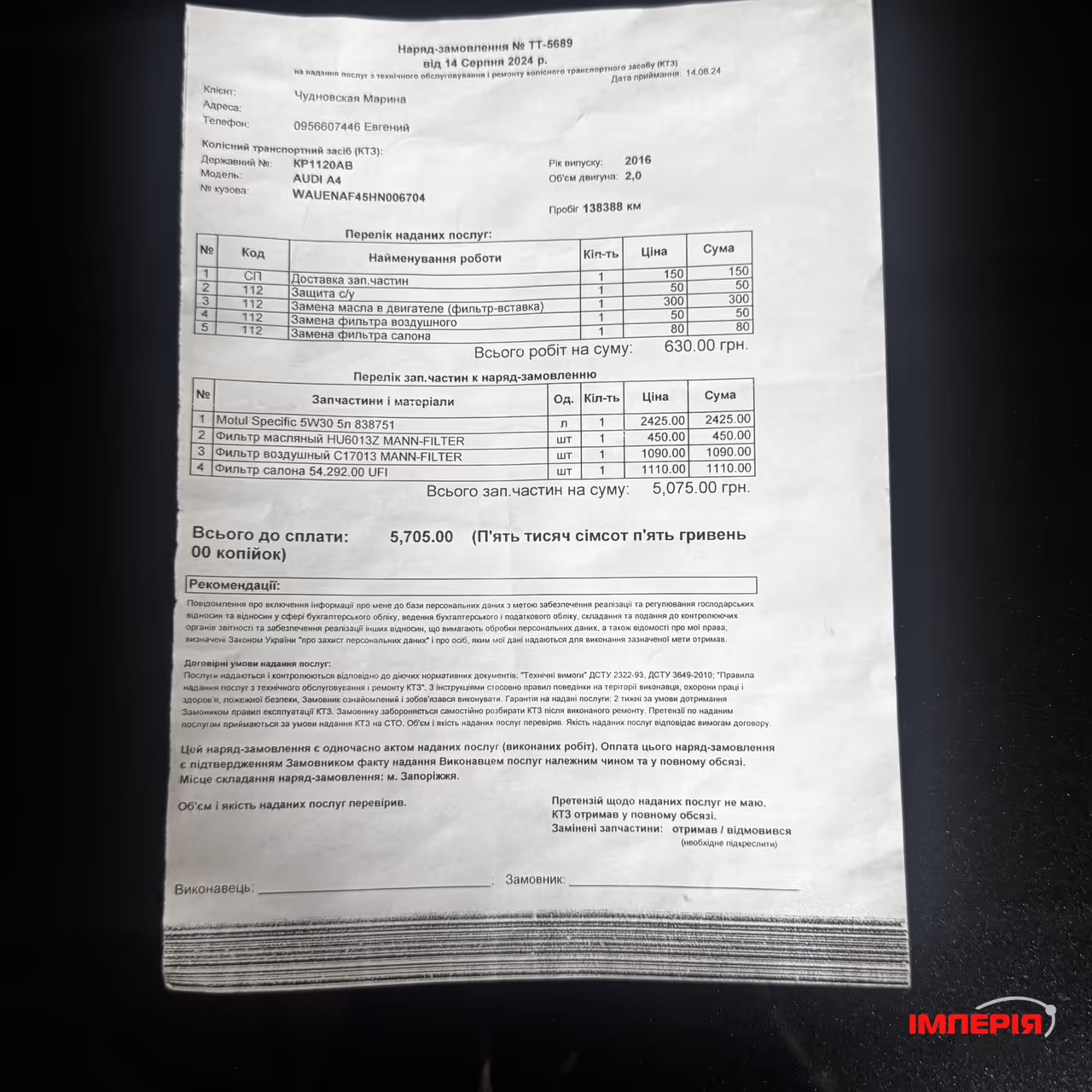 Audi A4 - фото 28