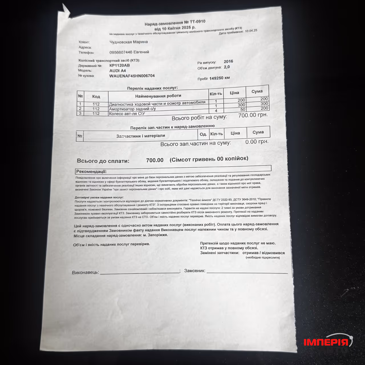 Audi A4 - фото 30
