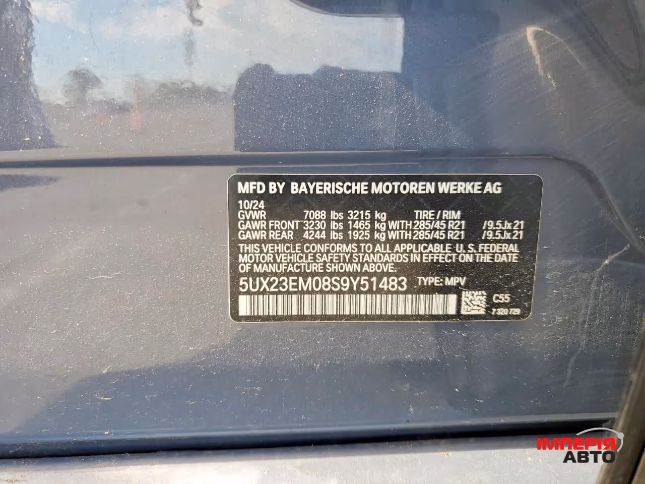 BMW X7 - фото 13