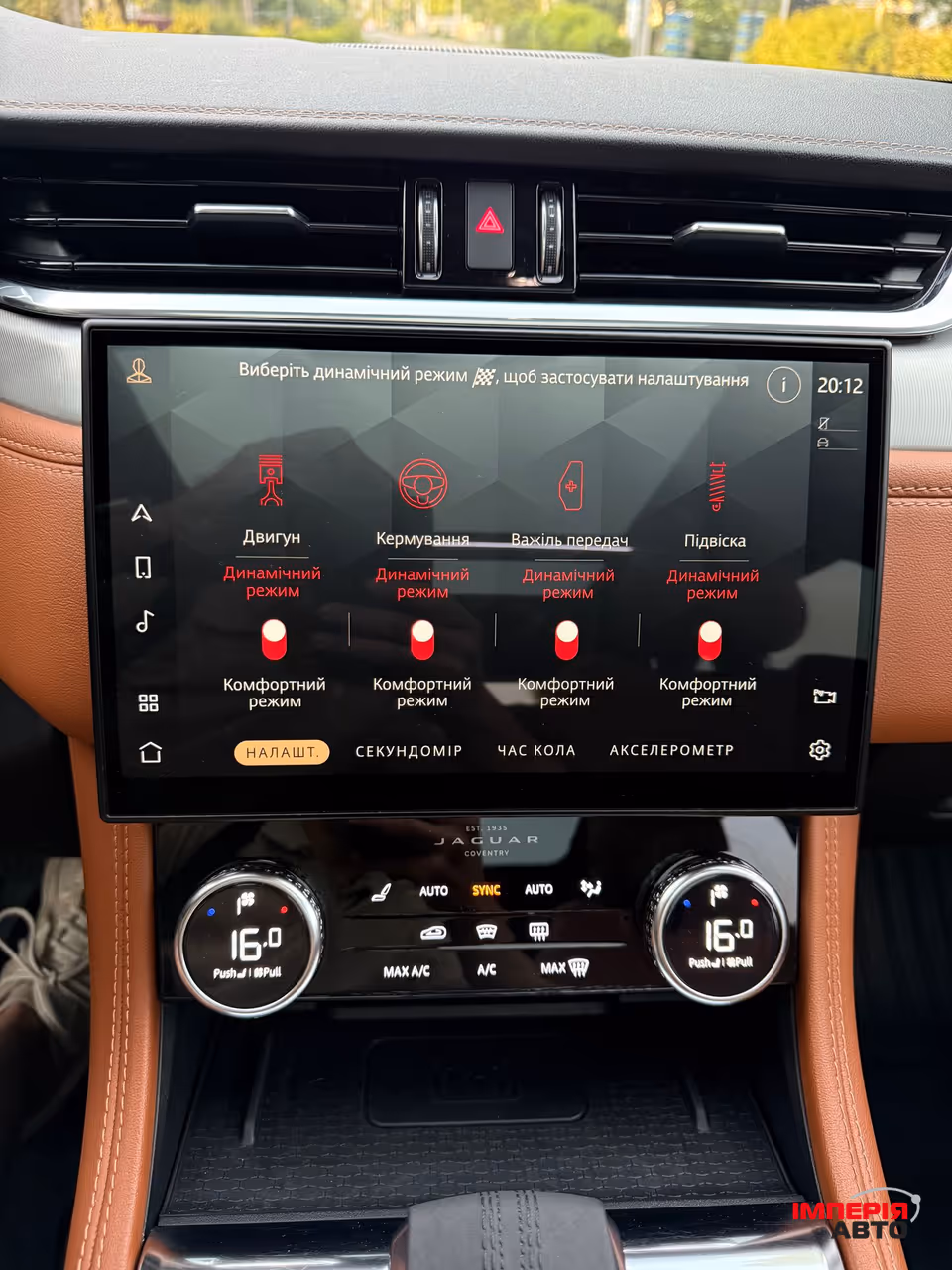 Jaguar F-Pace - фото 27