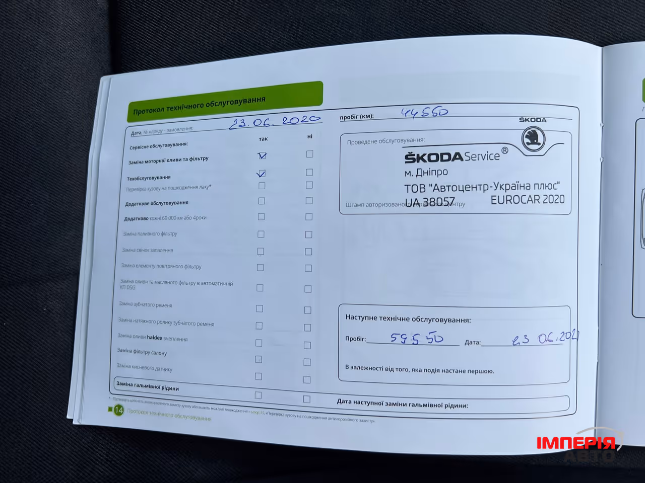 Skoda Fabia - фото 14