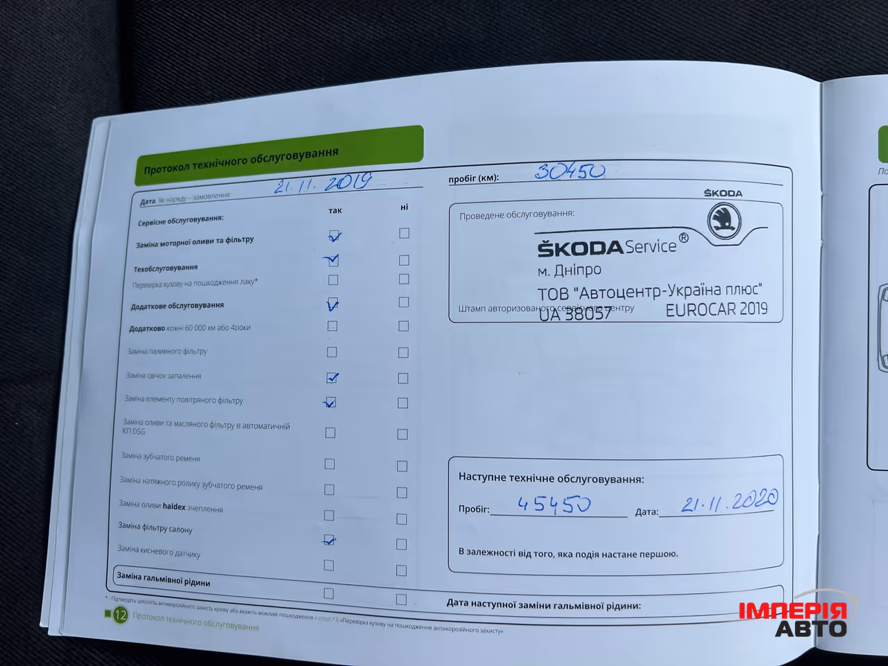 Skoda Fabia - фото 13