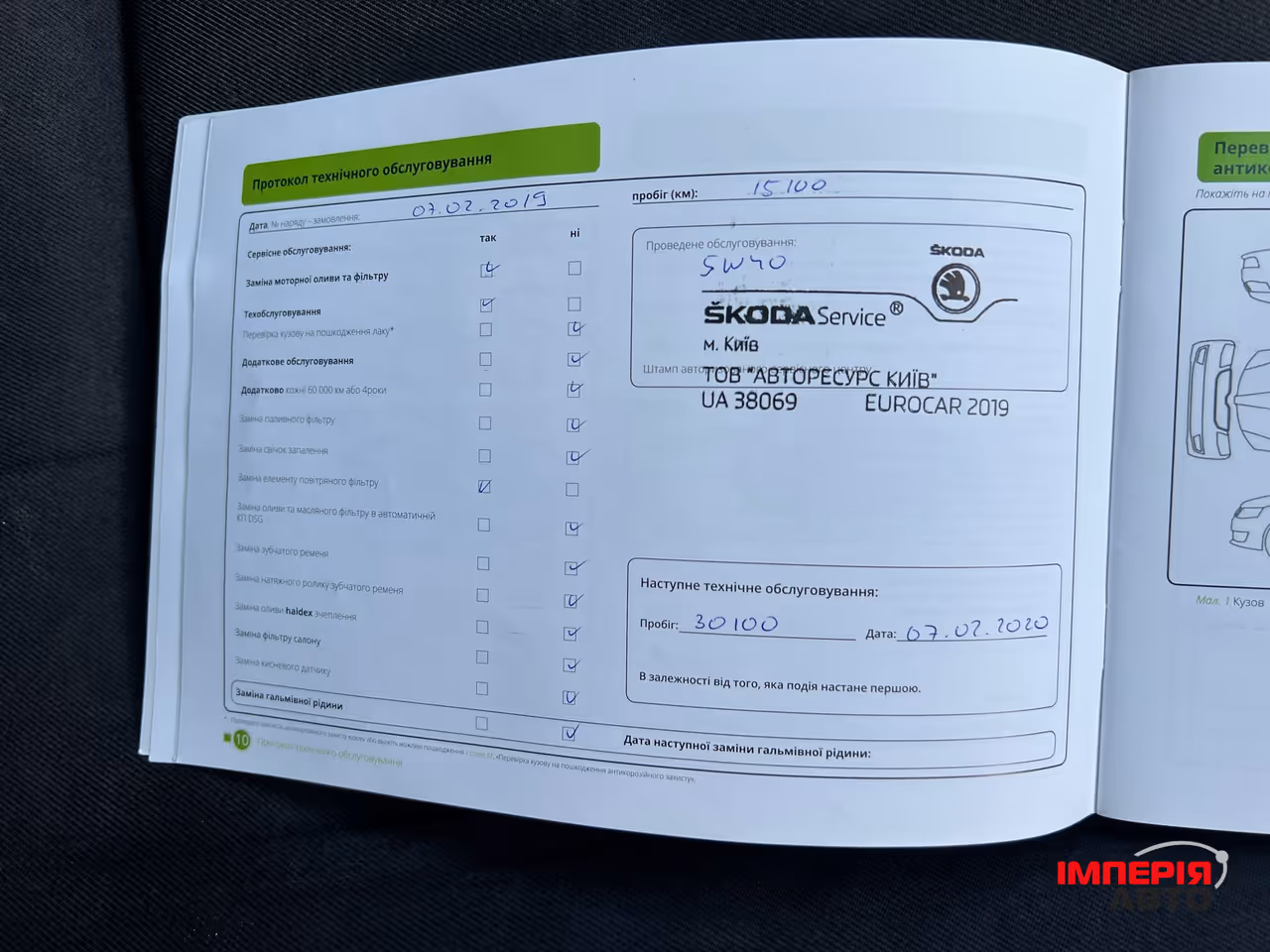 Skoda Fabia - фото 12