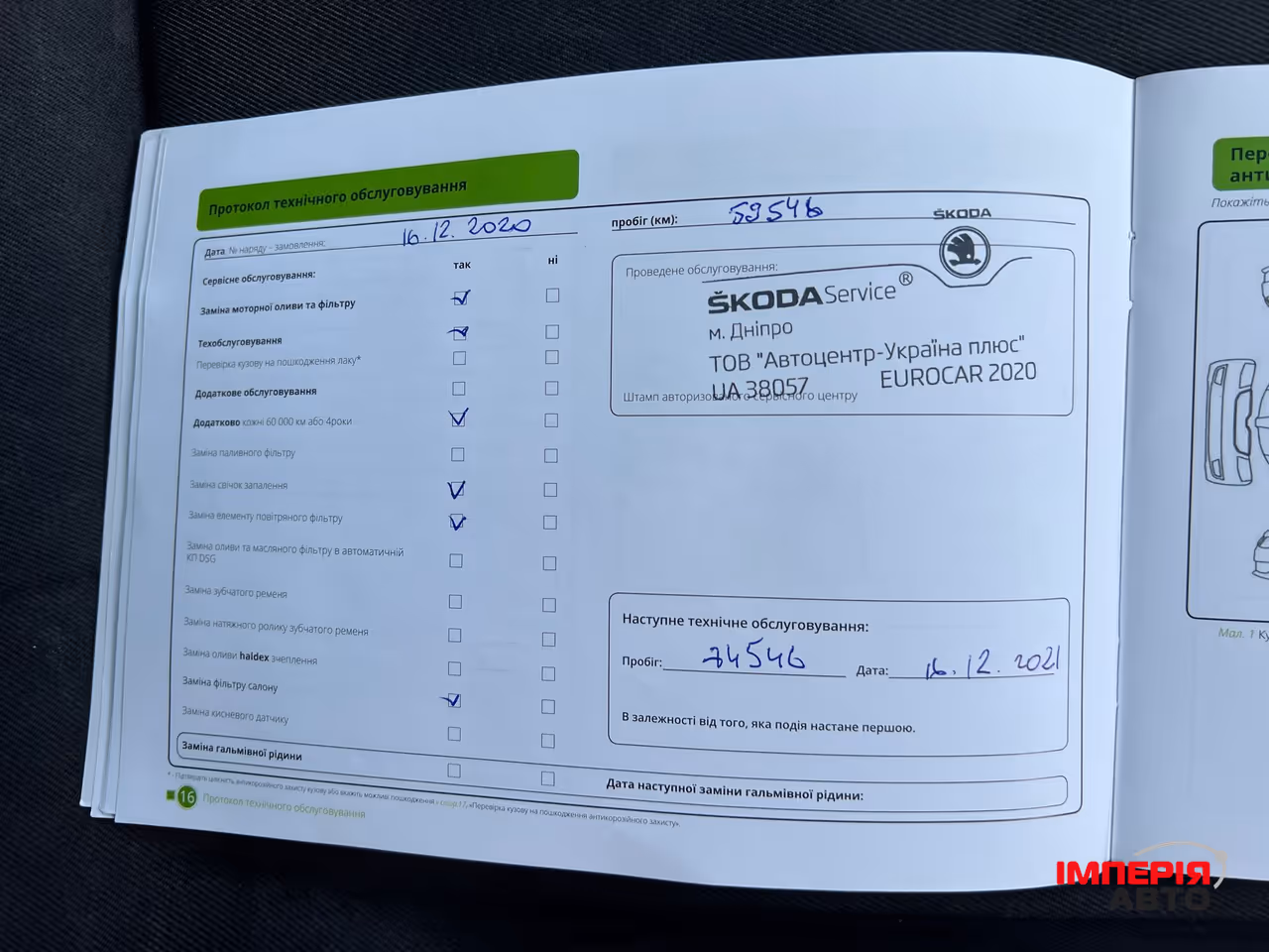 Skoda Fabia - фото 15