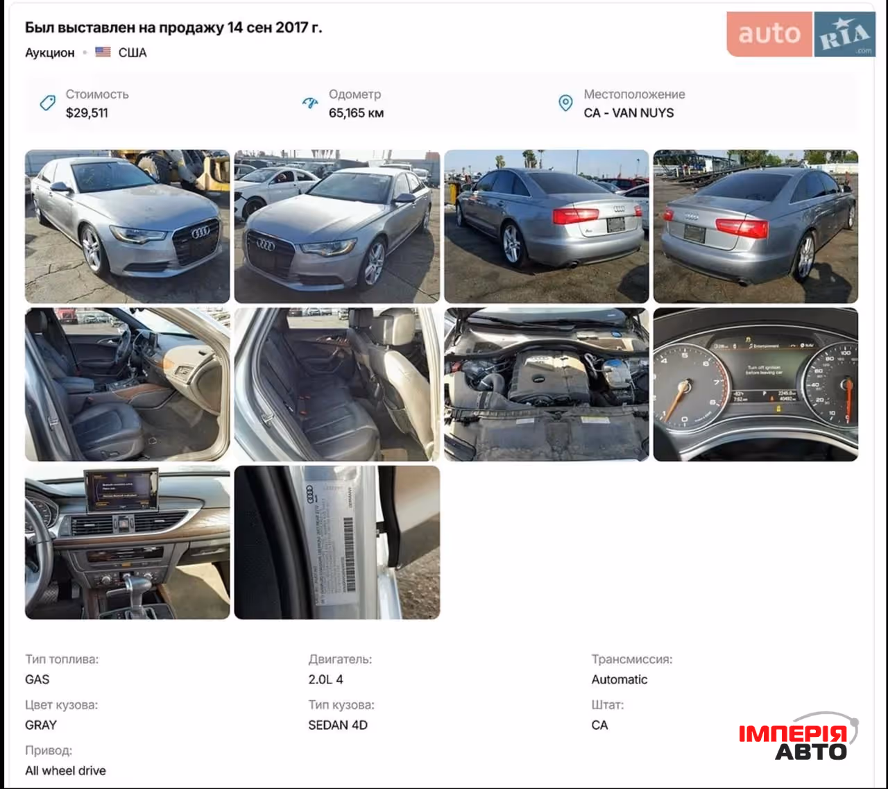 Audi A6 - фото 12