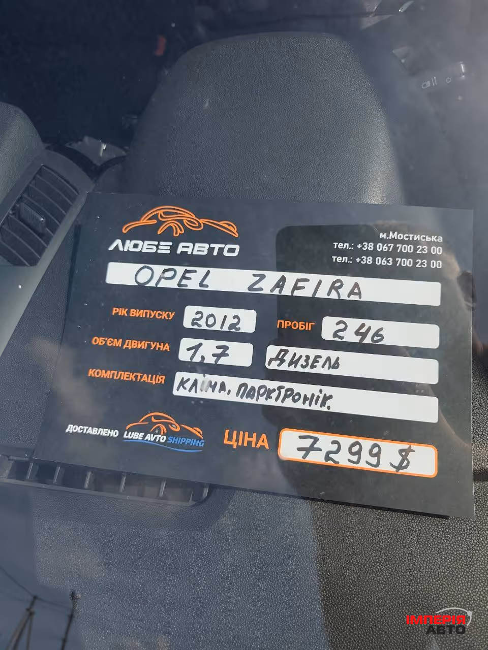 Opel Zafira - фото 36