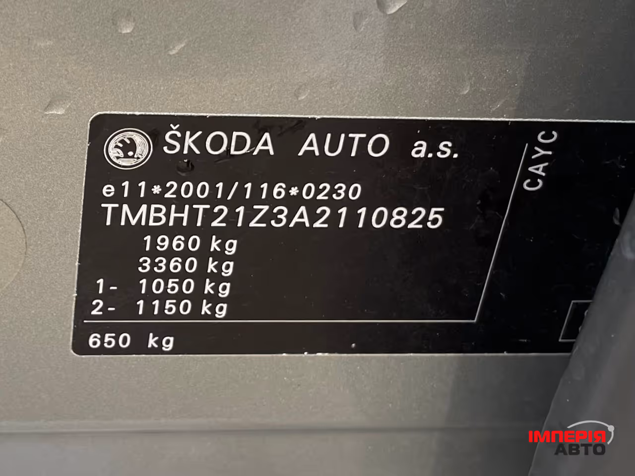 Skoda Octavia - фото 16
