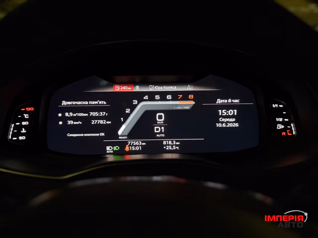 Audi A6 - фото 51