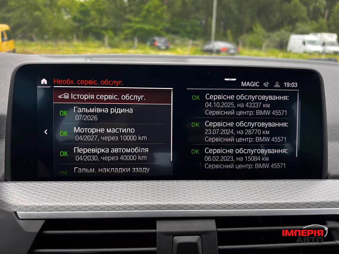 BMW X3 - фото 49