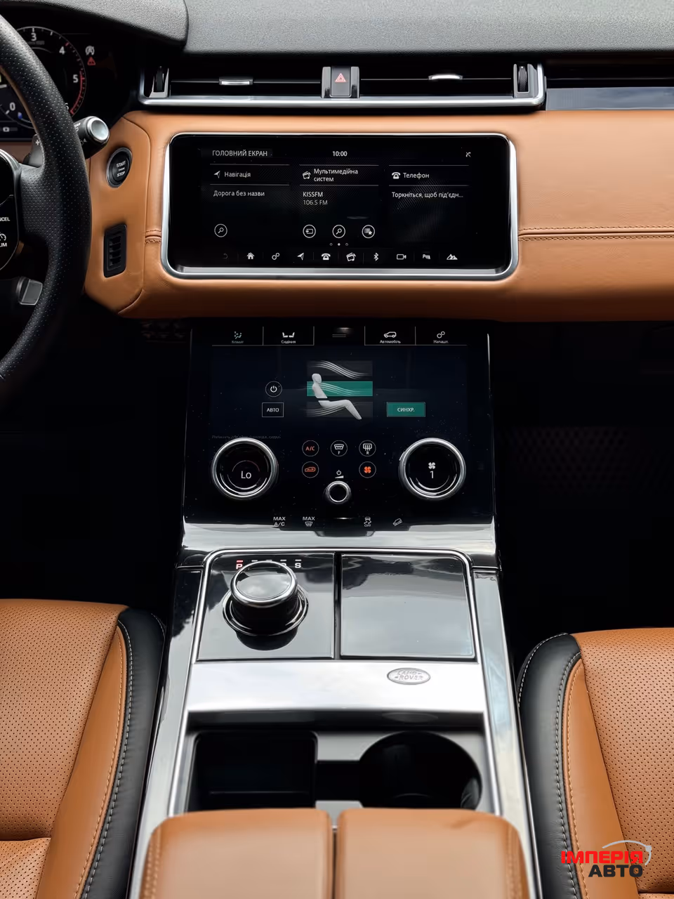 Land Rover Range Rover Velar - фото 7