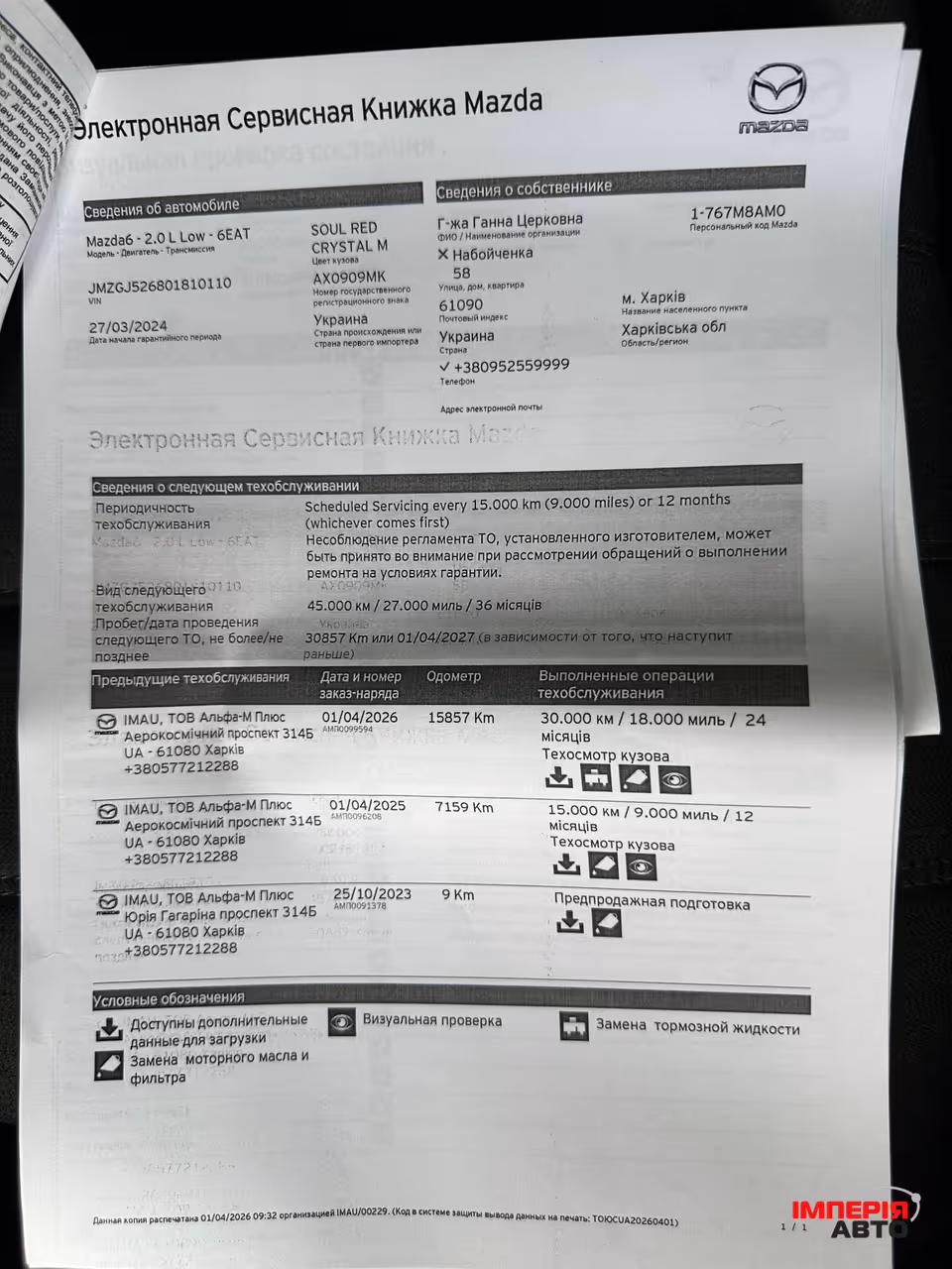 Mazda 6 - фото 14