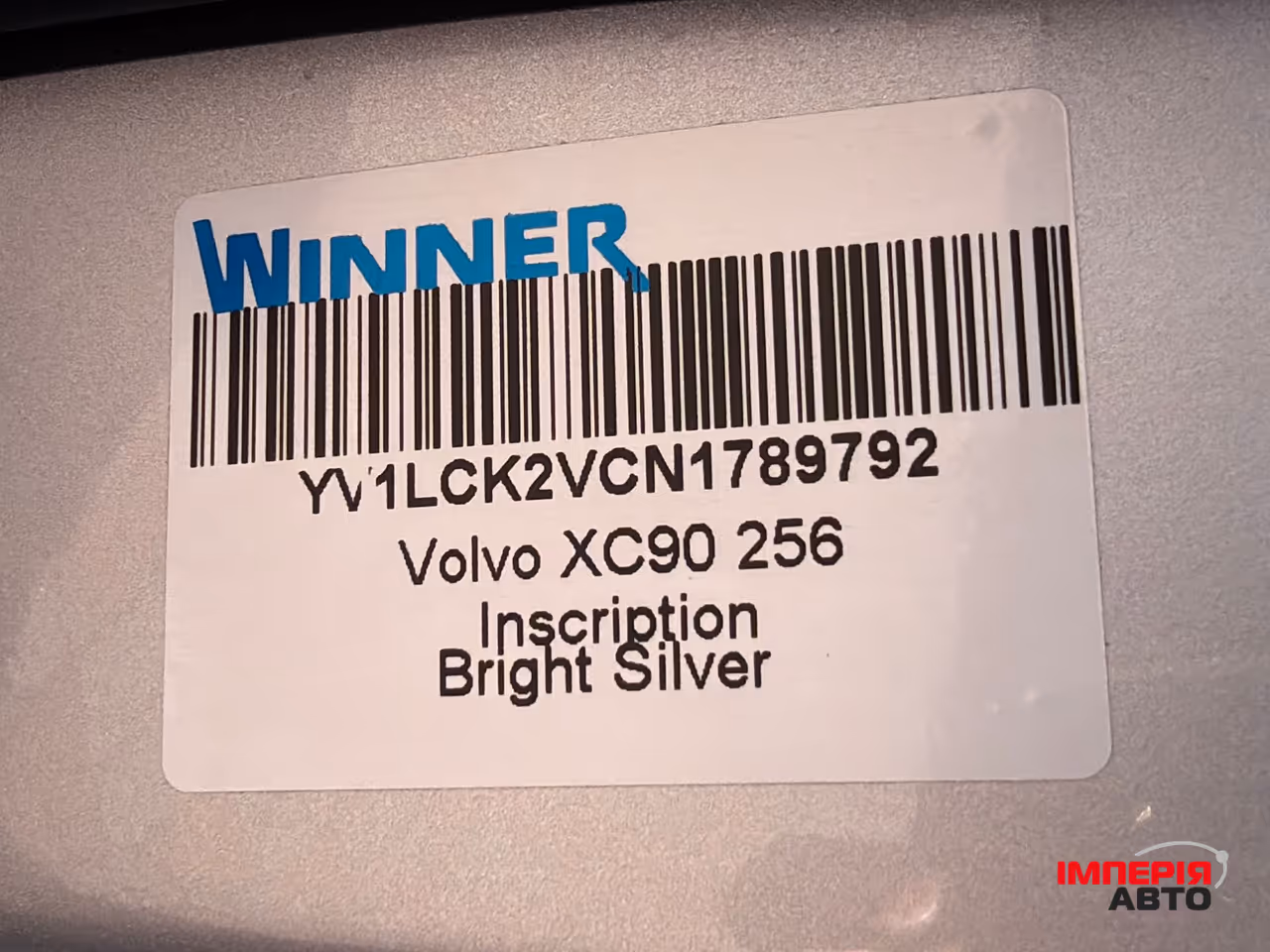 Volvo XC90 - фото 45