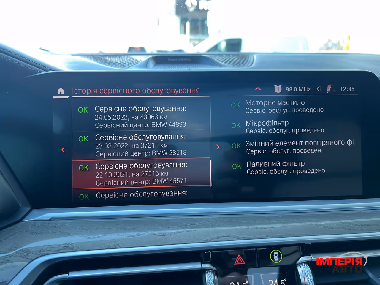 BMW X7 - фото 50
