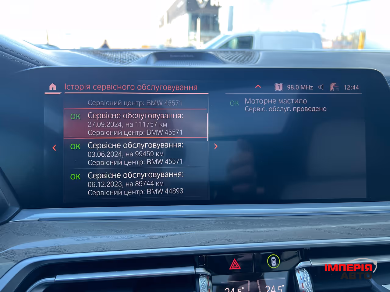 BMW X7 - фото 47