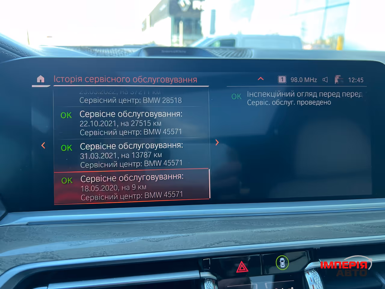 BMW X7 - фото 51