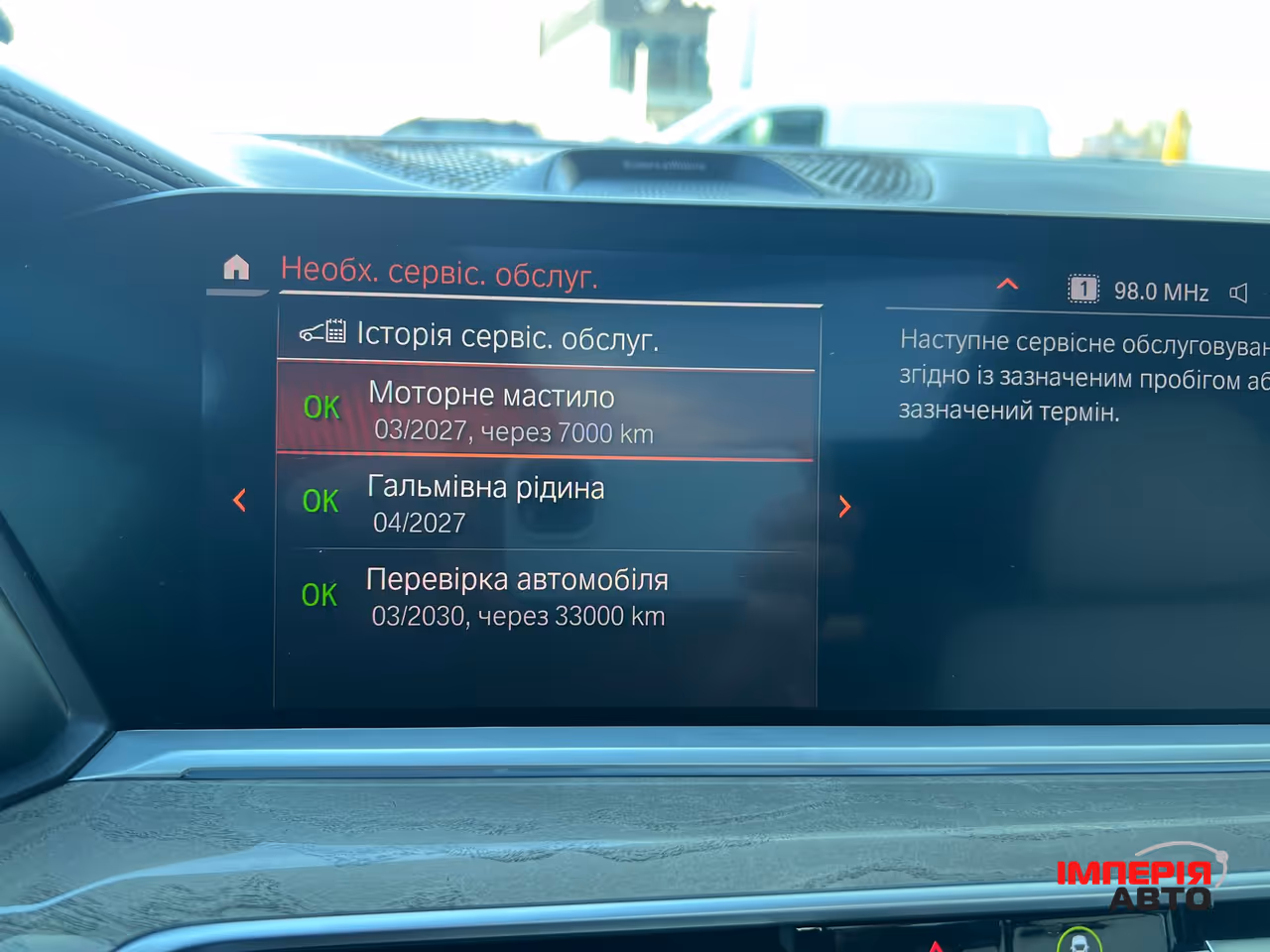 BMW X7 - фото 52