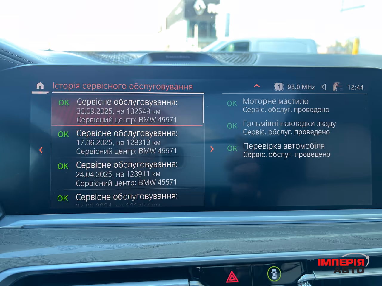 BMW X7 - фото 46