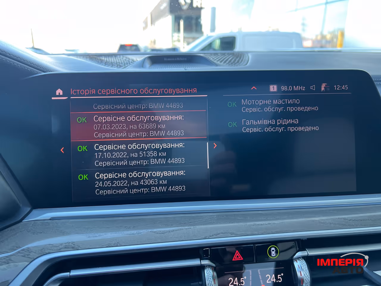 BMW X7 - фото 49