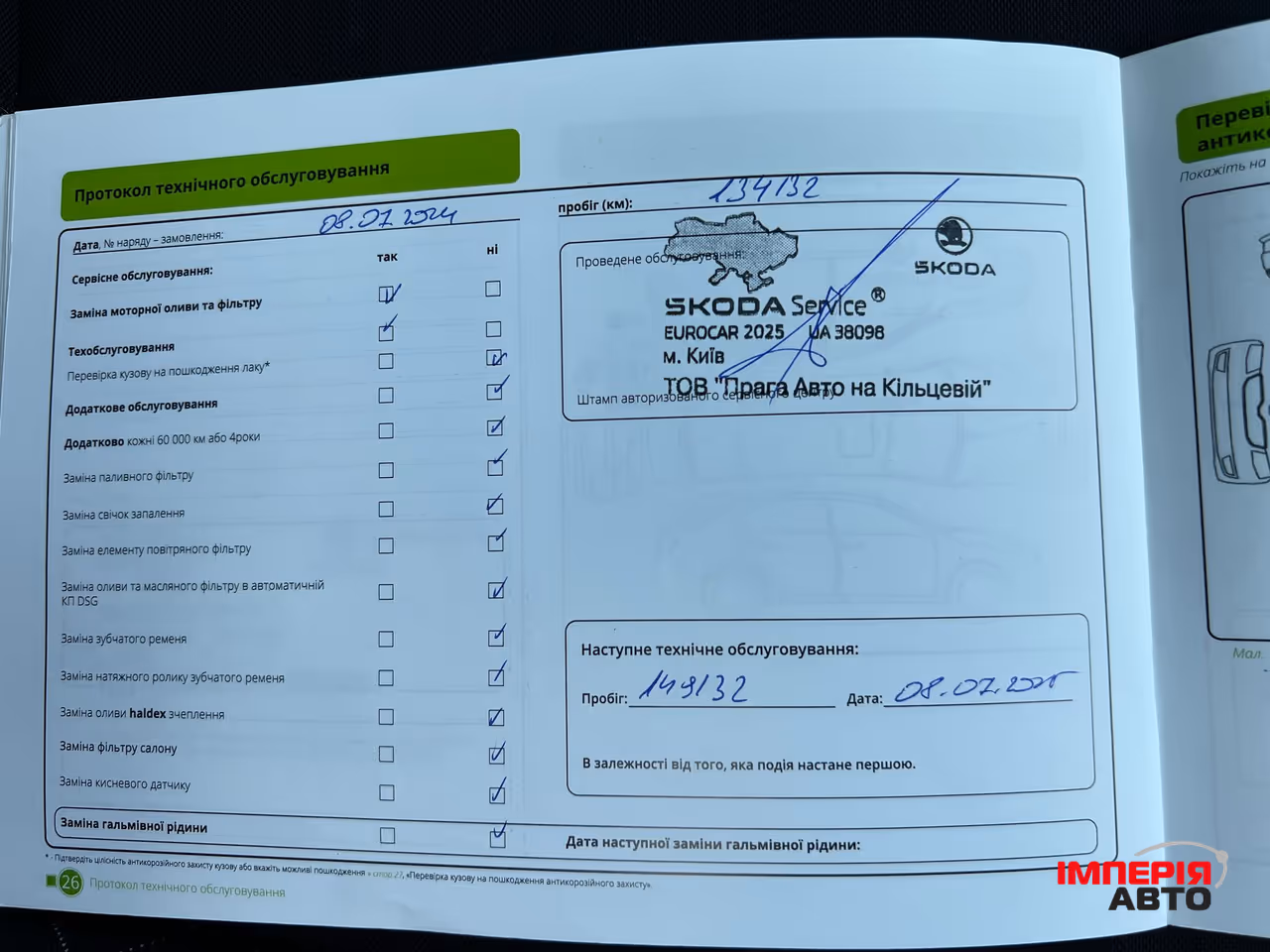 Skoda Scala - фото 20