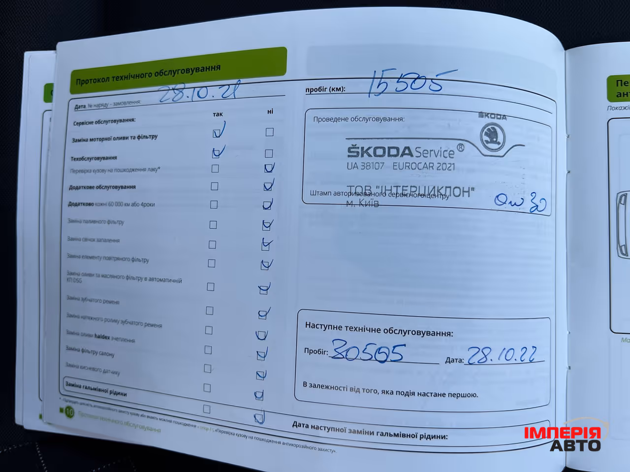 Skoda Scala - фото 12