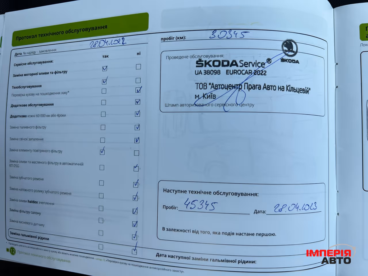 Skoda Scala - фото 13