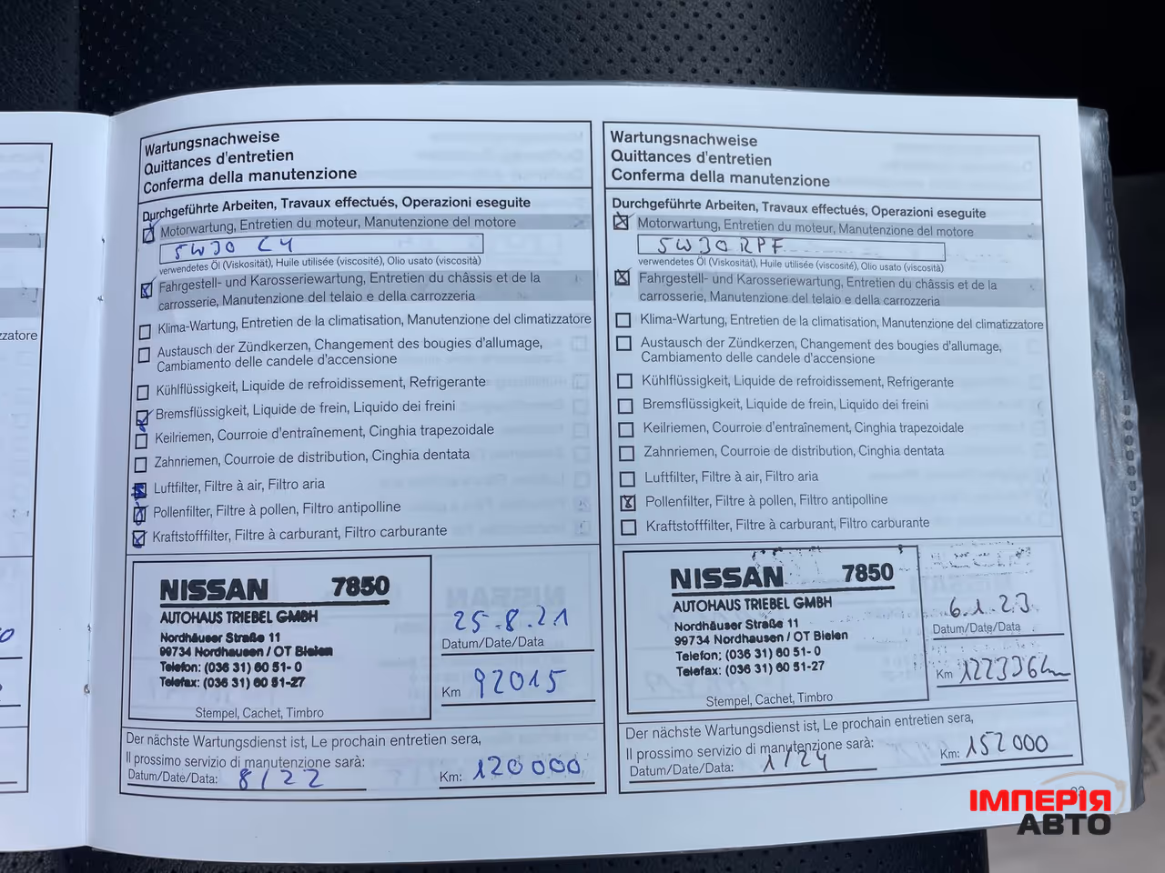 Nissan Qashqai - фото 57
