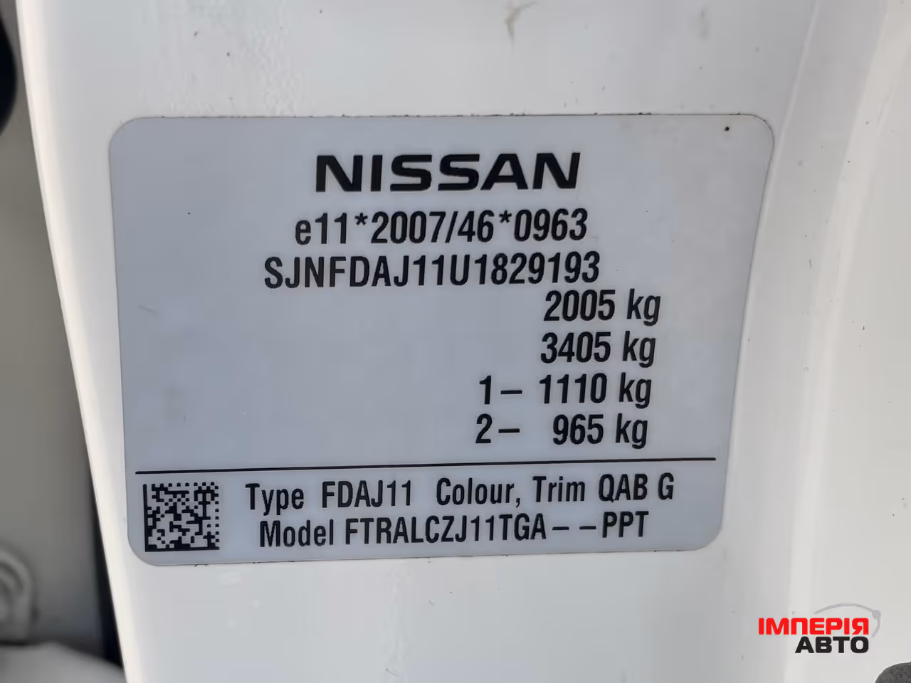 Nissan Qashqai - фото 51