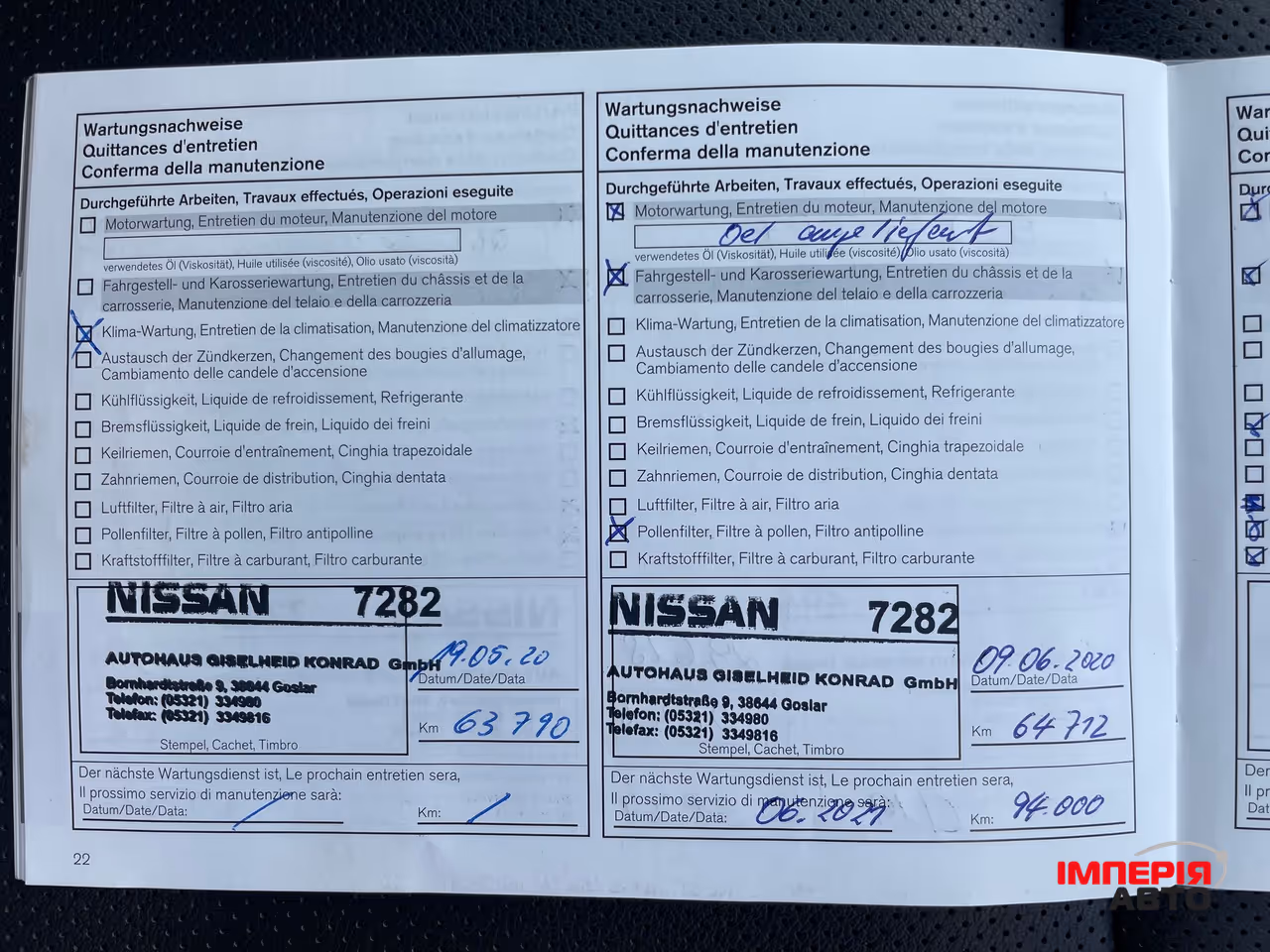 Nissan Qashqai - фото 56