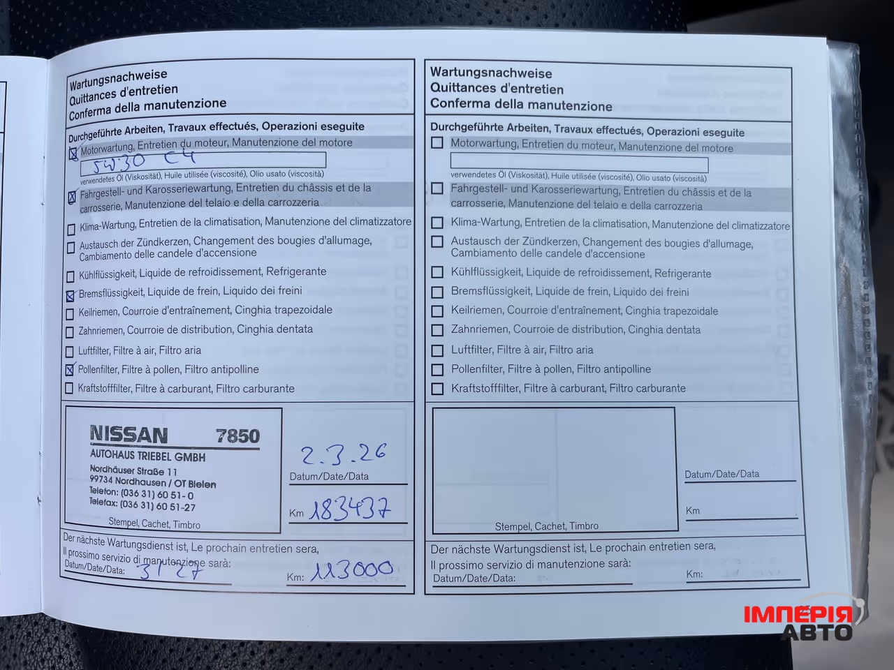 Nissan Qashqai - фото 59