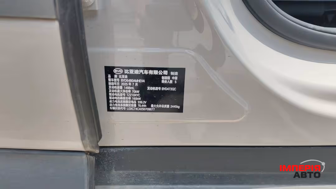 BYD Sea Lion 06 - фото 6