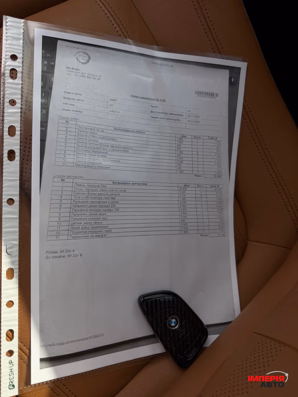BMW X5 - фото 27