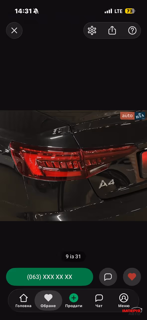Audi A4 - фото 11